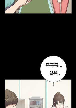 Conveni Ch.1-22 Page #113