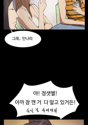 Conveni Ch.1-22 Page #93