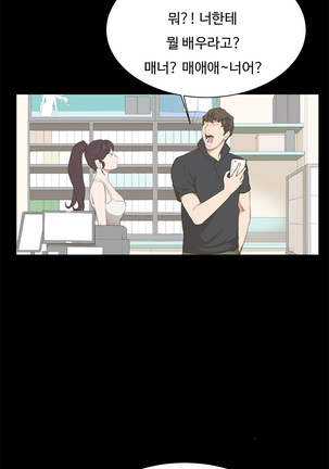 Conveni Ch.1-22 Page #48