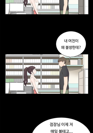 Conveni Ch.1-22 Page #43