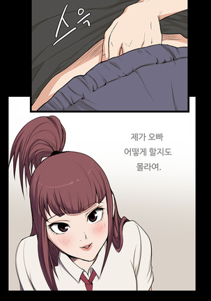 Conveni Ch.1-22 Page #18