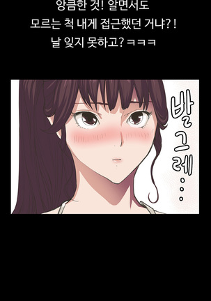 Conveni Ch.1-22 Page #36