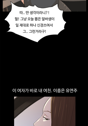 Conveni Ch.1-22 Page #51