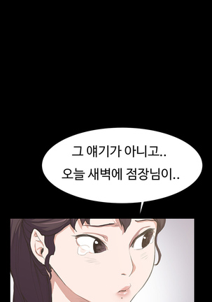 Conveni Ch.1-22 Page #114