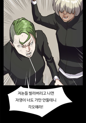 Conveni Ch.1-22 Page #252