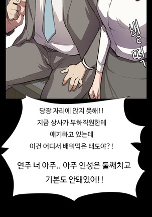 Conveni Ch.1-22 Page #273