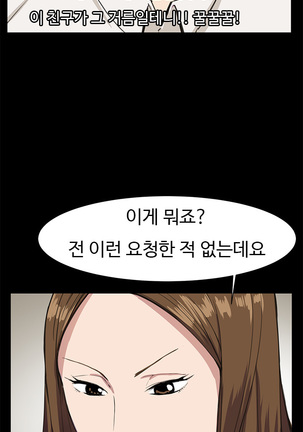 Conveni Ch.1-22 Page #276