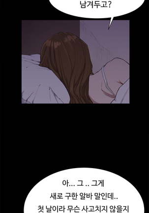 Conveni Ch.1-22 Page #61
