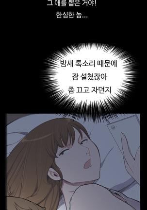 Conveni Ch.1-22 Page #65