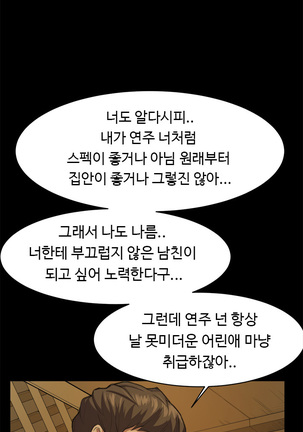 Conveni Ch.1-22 Page #184