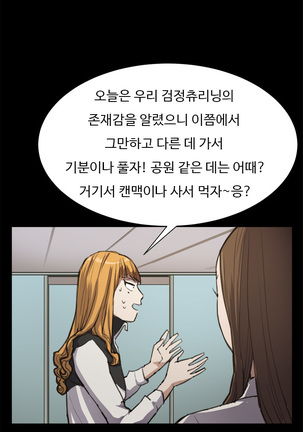 Conveni Ch.1-22 Page #236
