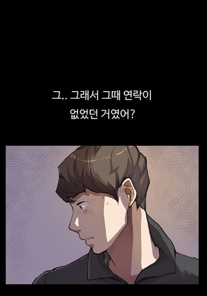 Conveni Ch.1-22 Page #88