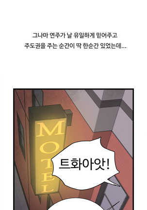 Conveni Ch.1-22 Page #54