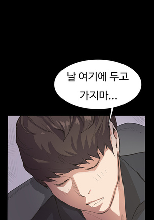 Conveni Ch.1-22 Page #104