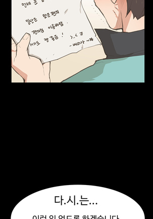 Conveni Ch.1-22 Page #110