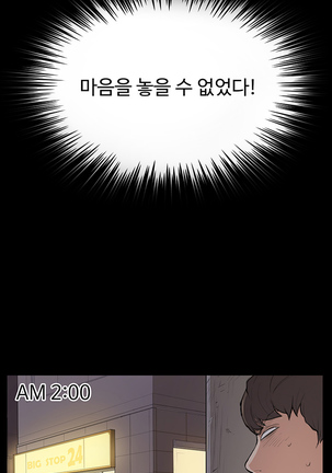 Conveni Ch.1-22 Page #143