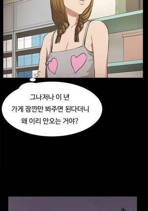 Conveni Ch.1-22 Page #165