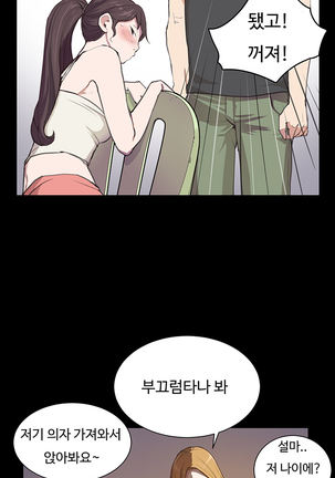 Conveni Ch.1-22 Page #72