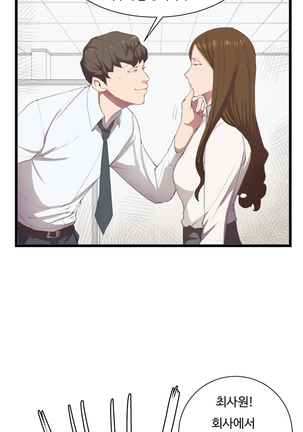 Conveni Ch.1-22 Page #53