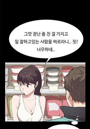 Conveni Ch.1-22 Page #123