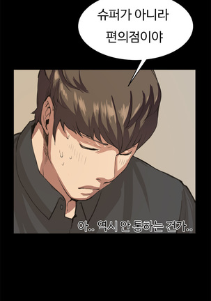 Conveni Ch.1-22 Page #185