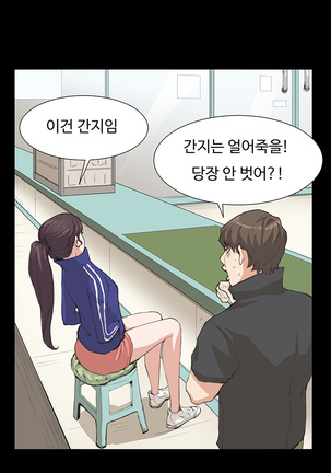 Conveni Ch.1-22 Page #150