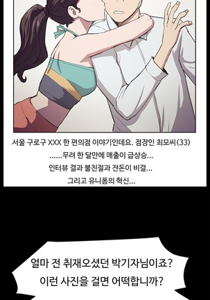 Conveni Ch.1-22 Page #316