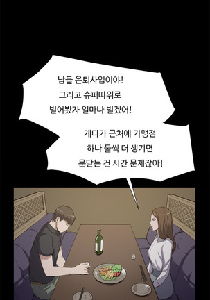 Conveni Ch.1-22 Page #195