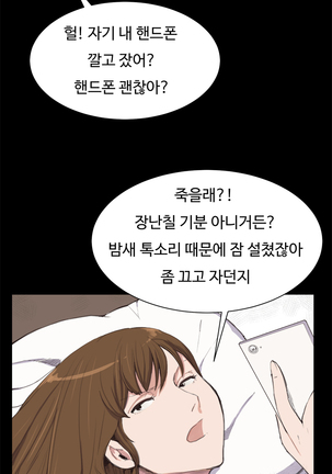 Conveni Ch.1-22 Page #62