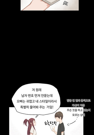 Conveni Ch.1-22 Page #14