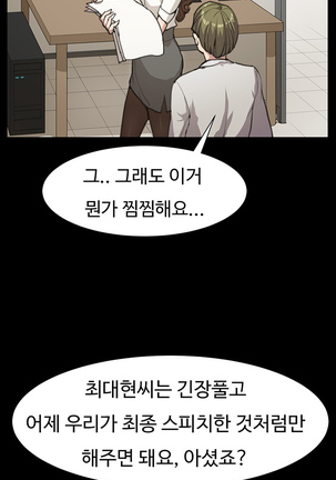Conveni Ch.1-22 Page #291