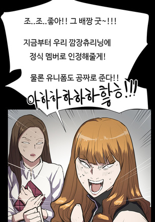 Conveni Ch.1-22 Page #232
