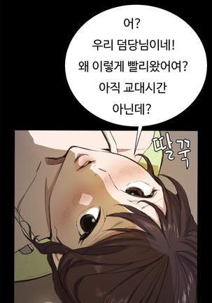 Conveni Ch.1-22 Page #71
