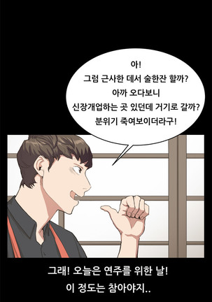 Conveni Ch.1-22 Page #172