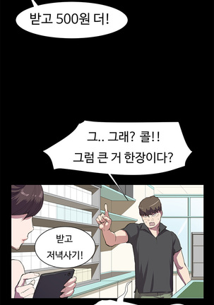Conveni Ch.1-22 Page #311