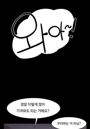 Conveni Ch.1-22 Page #82