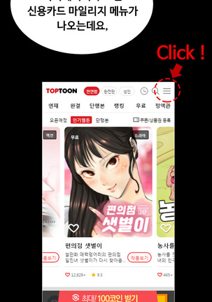 Conveni Ch.1-22 Page #78