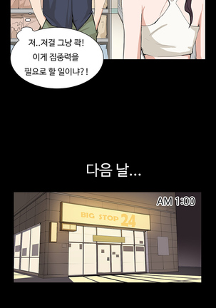 Conveni Ch.1-22 Page #146