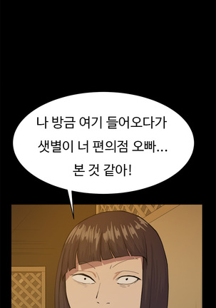 Conveni Ch.1-22 Page #190