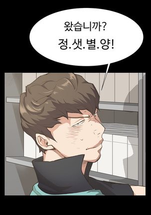 Conveni Ch.1-22 Page #112