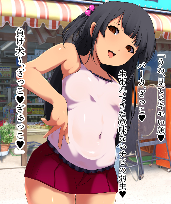 Aku no Soshiki no Onna Kanbu-sama ~Netorare Sekai Seifuku~