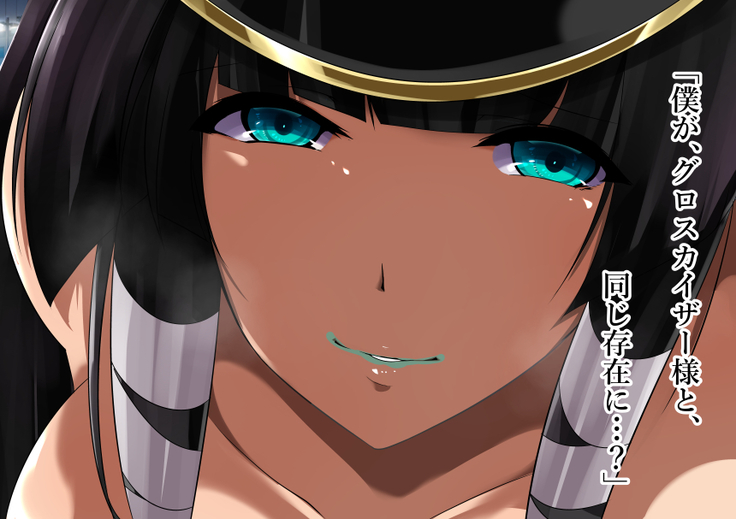 Aku no Soshiki no Onna Kanbu-sama ~Netorare Sekai Seifuku~