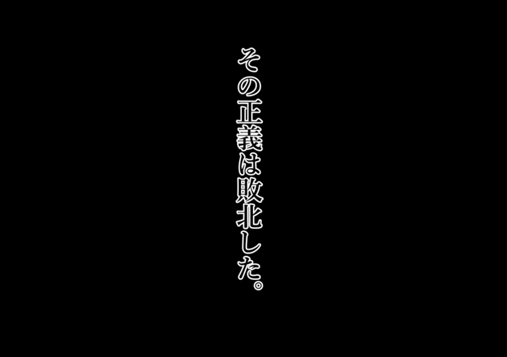 Aku no Soshiki no Onna Kanbu-sama ~Netorare Sekai Seifuku~