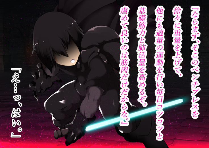 Aku no Soshiki no Onna Kanbu-sama ~Netorare Sekai Seifuku~