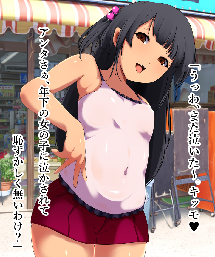Aku no Soshiki no Onna Kanbu-sama ~Netorare Sekai Seifuku~