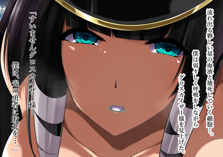 Aku no Soshiki no Onna Kanbu-sama ~Netorare Sekai Seifuku~