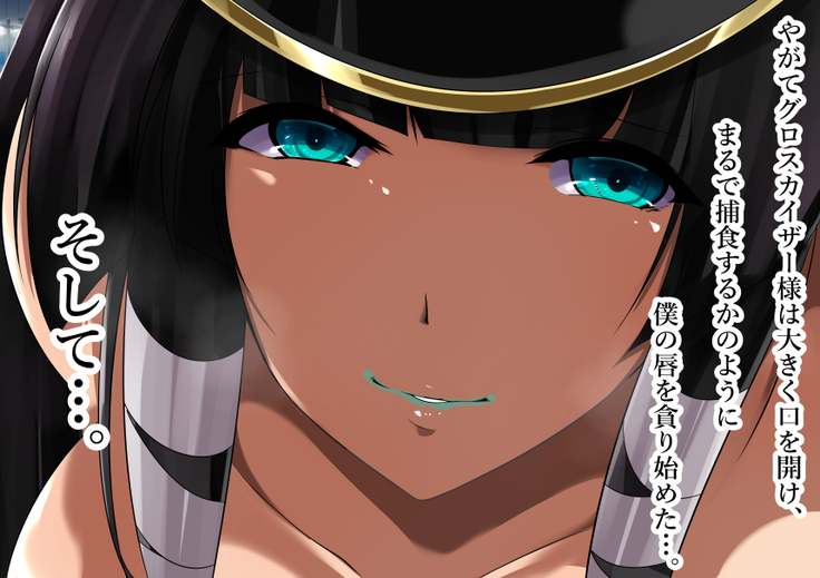 Aku no Soshiki no Onna Kanbu-sama ~Netorare Sekai Seifuku~