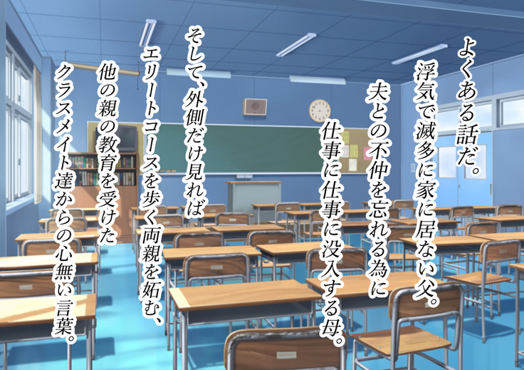 Aku no Soshiki no Onna Kanbu-sama ~Netorare Sekai Seifuku~
