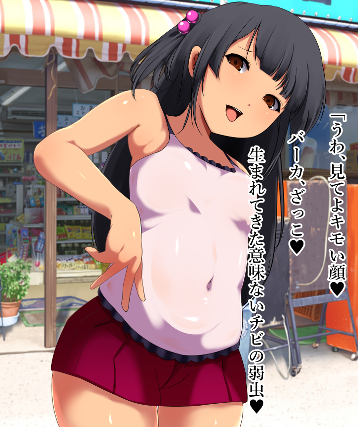 Aku no Soshiki no Onna Kanbu-sama ~Netorare Sekai Seifuku~