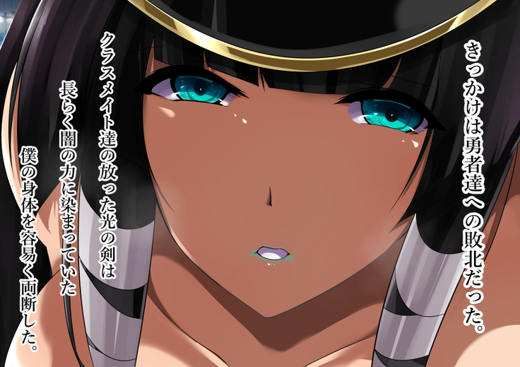 Aku no Soshiki no Onna Kanbu-sama ~Netorare Sekai Seifuku~